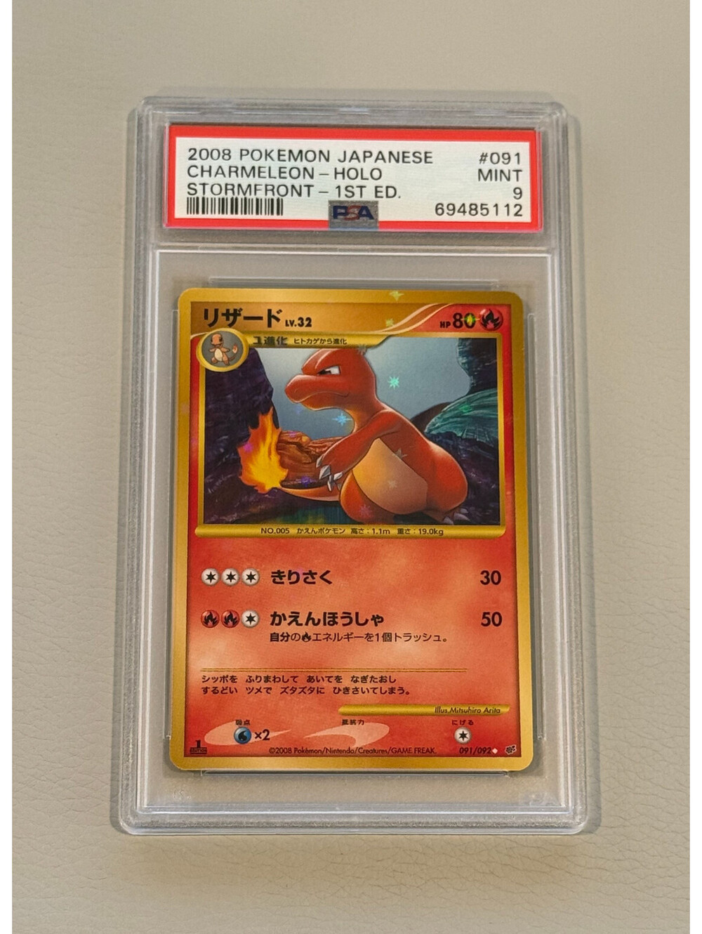 Charmeleon Holo 1st Edition #091 Stormfront Japanese 2008 Pokémon Card PSA 9